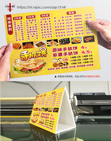 手抓饼