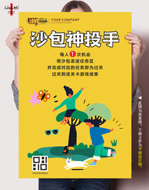 投沙包