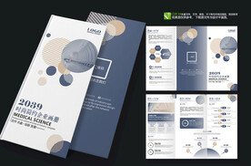 高端大气简约三折页