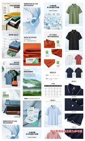 淘宝男装莫代抗菌短袖T恤衫详情