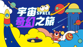 卡通宇宙主视觉