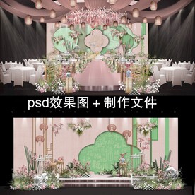 青绿色新中式婚礼