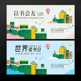 读书日