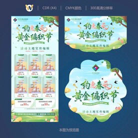 活动海报