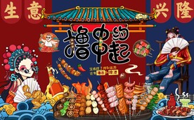 撸串串串香图片