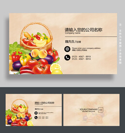 蔬果名片