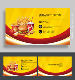 汉堡名片
