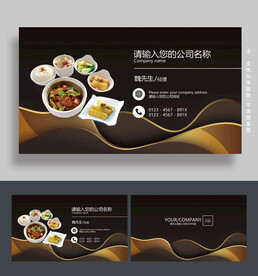 快餐名片