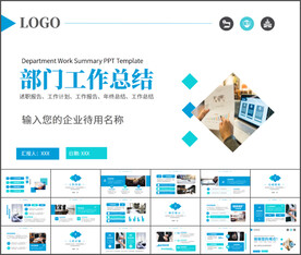 商务风部门工作总汇报PPT模板