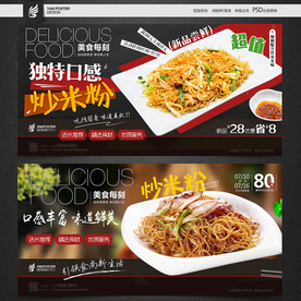 炒米粉
