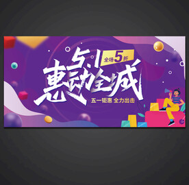五一海报