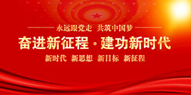 党建