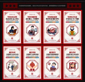 廉政文化