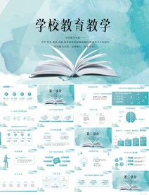 学校教育教学工作计划动态PPT