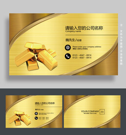 黄金回收名片
