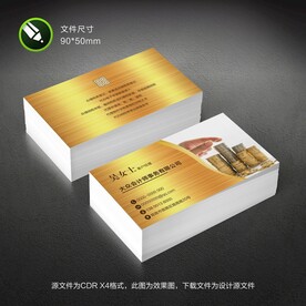金色财务名片