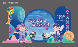 民族文化美陈 壮族三月三