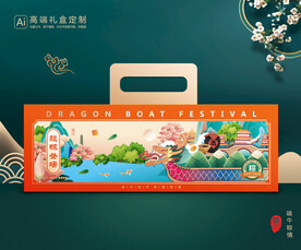 粽子包装 端午礼盒