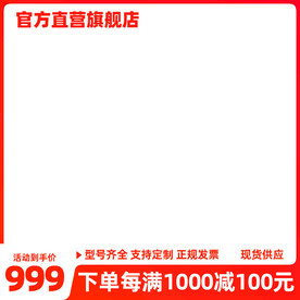 红色白色电商主图