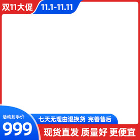 红蓝色电商主图