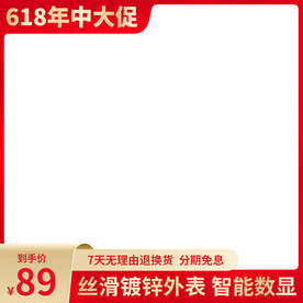 红色金色电商主图
