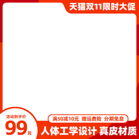 橘红色电商主图