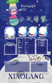 冠名图海报设计