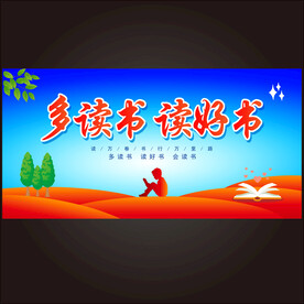 阅读