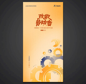 五一海报