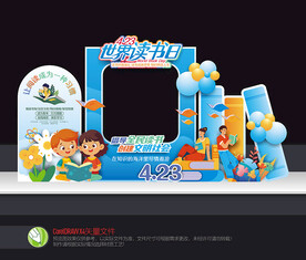 世界读书日美陈