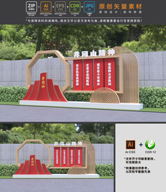 井冈山精神雕塑