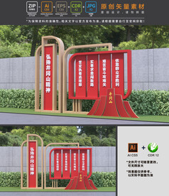 井冈山精神雕塑