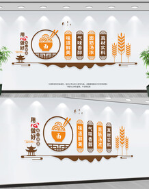 面店文化墙