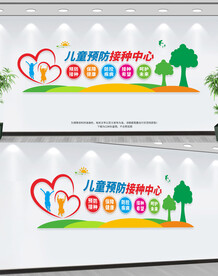 儿童预防接种中心