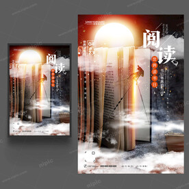 读书日海报