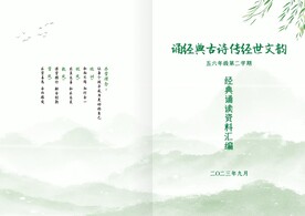 水墨书籍封面封皮