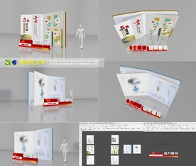 美陈设计  书本造型