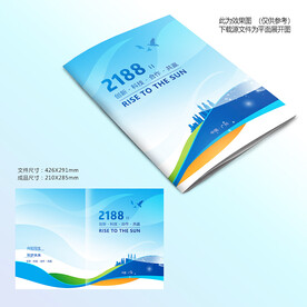 蓝色标书封面
