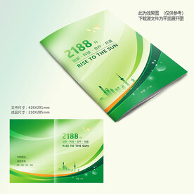 绿色目录封面