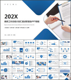 个人工作总结计划PPT