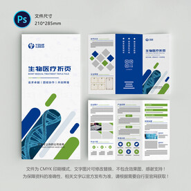 医疗三折页