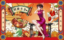 国潮美食餐饮背景墙壁画