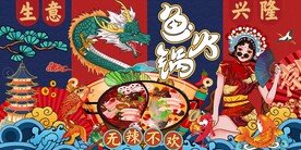 鱼火锅图片
