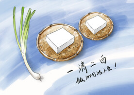 公益广告一清二白