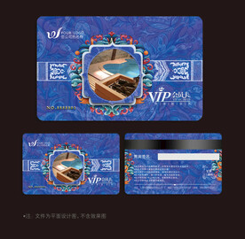 洗浴会员卡