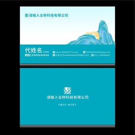 高档名片分层图