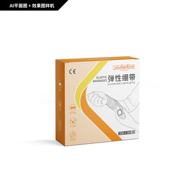 弹力绷带包装