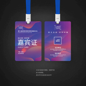 工作证
