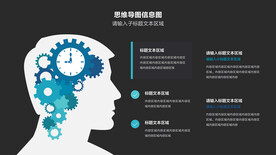 思维导图信息图表
