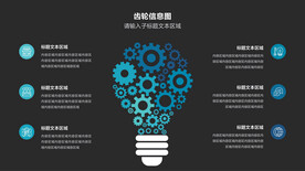 企业文化信息图表